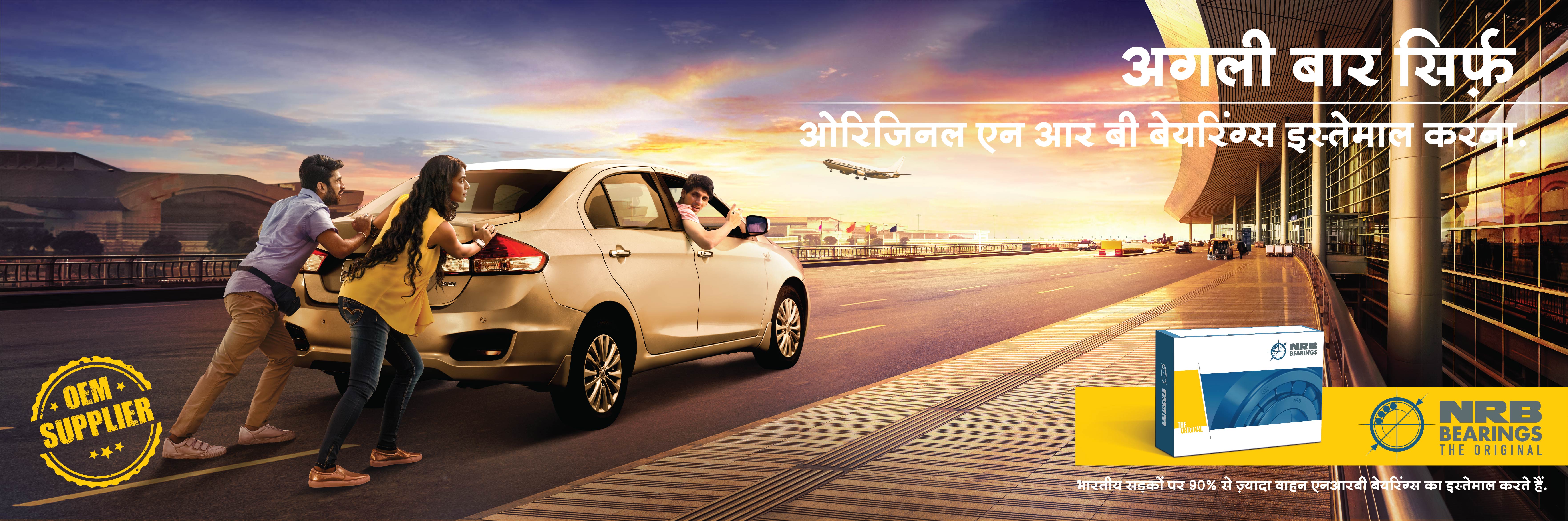 People pushing a car - NRB Ad. shot by professional photographer